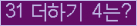오른쪽의 새로고침을 클릭해 주세요.