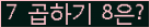 오른쪽의 새로고침을 클릭해 주세요.