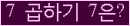 오른쪽의 새로고침을 클릭해 주세요.