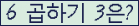 오른쪽의 새로고침을 클릭해 주세요.