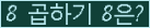 오른쪽의 새로고침을 클릭해 주세요.