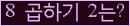 오른쪽의 새로고침을 클릭해 주세요.