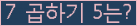 오른쪽의 새로고침을 클릭해 주세요.