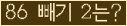 오른쪽의 새로고침을 클릭해 주세요.