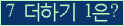 오른쪽의 새로고침을 클릭해 주세요.