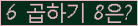 오른쪽의 새로고침을 클릭해 주세요.