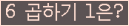 오른쪽의 새로고침을 클릭해 주세요.