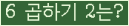 오른쪽의 새로고침을 클릭해 주세요.