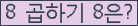 오른쪽의 새로고침을 클릭해 주세요.