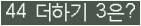 오른쪽의 새로고침을 클릭해 주세요.