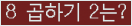 오른쪽의 새로고침을 클릭해 주세요.