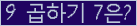 오른쪽의 새로고침을 클릭해 주세요.