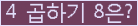 오른쪽의 새로고침을 클릭해 주세요.