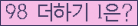 오른쪽의 새로고침을 클릭해 주세요.