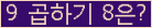 오른쪽의 새로고침을 클릭해 주세요.