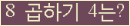 오른쪽의 새로고침을 클릭해 주세요.