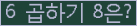 오른쪽의 새로고침을 클릭해 주세요.