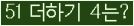 오른쪽의 새로고침을 클릭해 주세요.