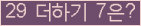 오른쪽의 새로고침을 클릭해 주세요.