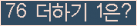 오른쪽의 새로고침을 클릭해 주세요.