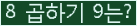 오른쪽의 새로고침을 클릭해 주세요.