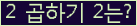 오른쪽의 새로고침을 클릭해 주세요.