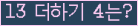 오른쪽의 새로고침을 클릭해 주세요.