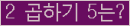 오른쪽의 새로고침을 클릭해 주세요.