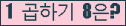 오른쪽의 새로고침을 클릭해 주세요.