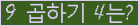 오른쪽의 새로고침을 클릭해 주세요.