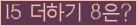 오른쪽의 새로고침을 클릭해 주세요.