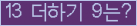 오른쪽의 새로고침을 클릭해 주세요.