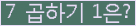 오른쪽의 새로고침을 클릭해 주세요.