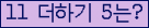 오른쪽의 새로고침을 클릭해 주세요.