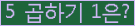 오른쪽의 새로고침을 클릭해 주세요.