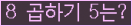 오른쪽의 새로고침을 클릭해 주세요.