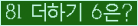 오른쪽의 새로고침을 클릭해 주세요.