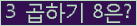 오른쪽의 새로고침을 클릭해 주세요.