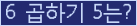 오른쪽의 새로고침을 클릭해 주세요.