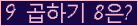 오른쪽의 새로고침을 클릭해 주세요.