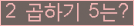 오른쪽의 새로고침을 클릭해 주세요.