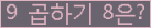 오른쪽의 새로고침을 클릭해 주세요.