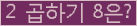 오른쪽의 새로고침을 클릭해 주세요.