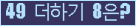 오른쪽의 새로고침을 클릭해 주세요.