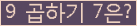 오른쪽의 새로고침을 클릭해 주세요.