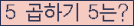 오른쪽의 새로고침을 클릭해 주세요.