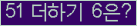 오른쪽의 새로고침을 클릭해 주세요.