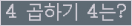 오른쪽의 새로고침을 클릭해 주세요.