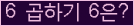 오른쪽의 새로고침을 클릭해 주세요.