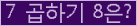 오른쪽의 새로고침을 클릭해 주세요.